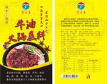火锅包装