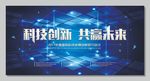 科技展板