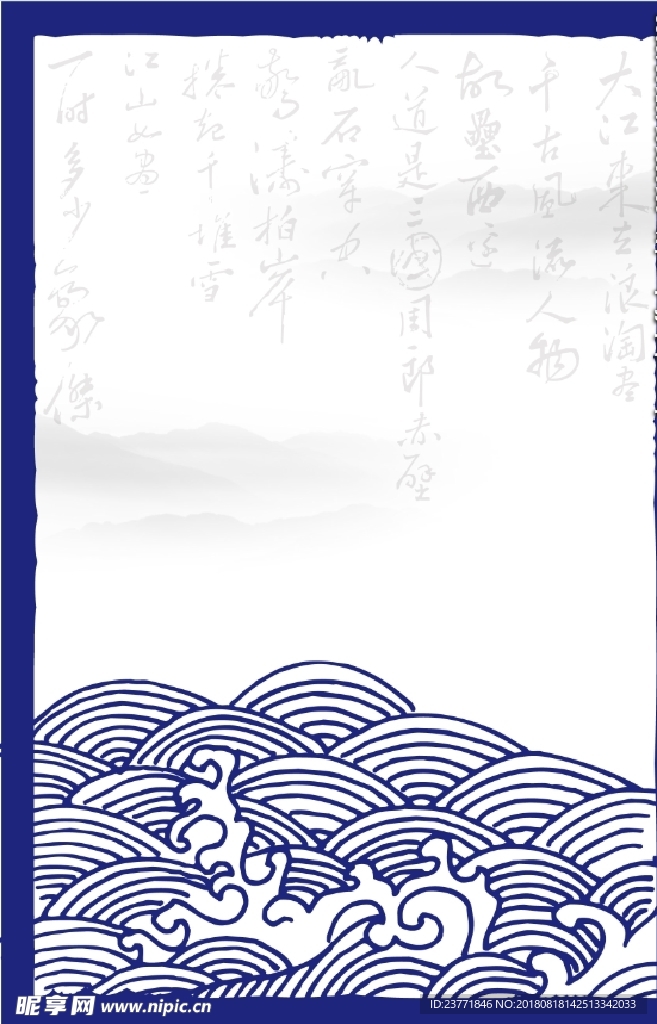 浪花背景