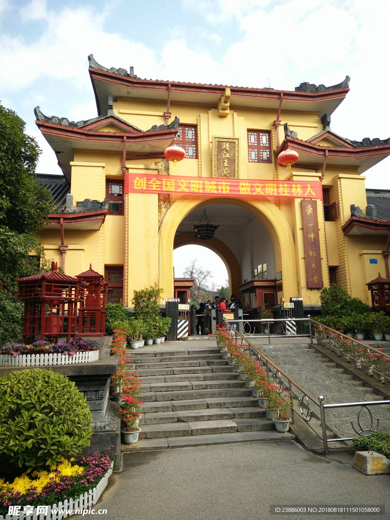 靖江王府