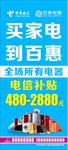电器展架