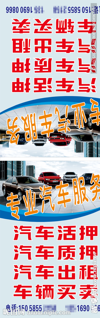 汽车服务 汽车活押质押买卖出租