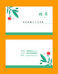 名片设计
