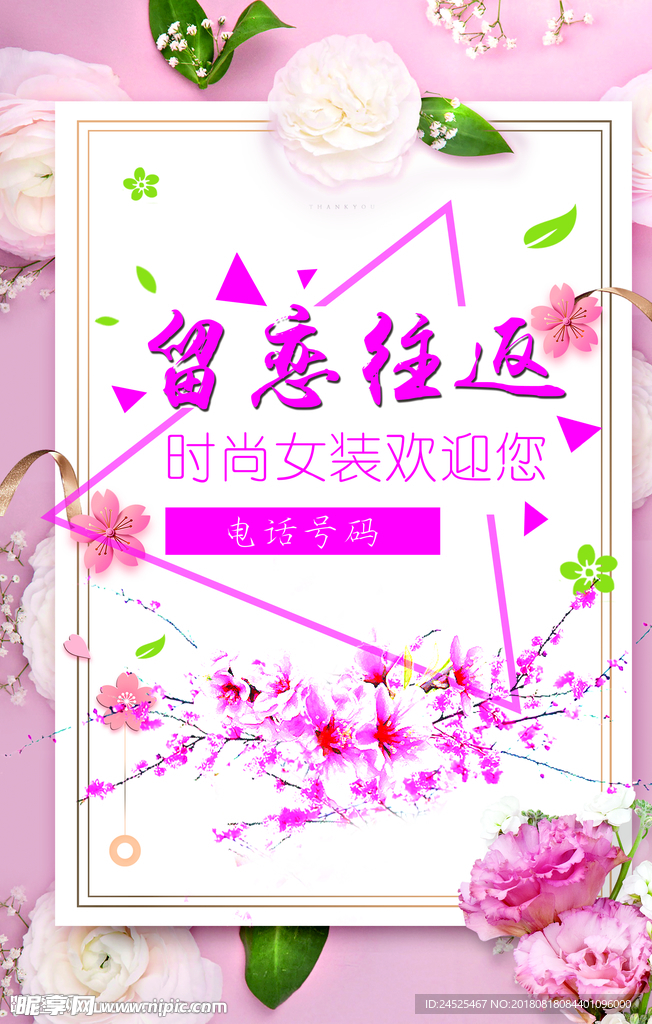 女装