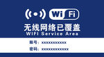 wifi海报
