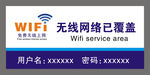 wifi海报