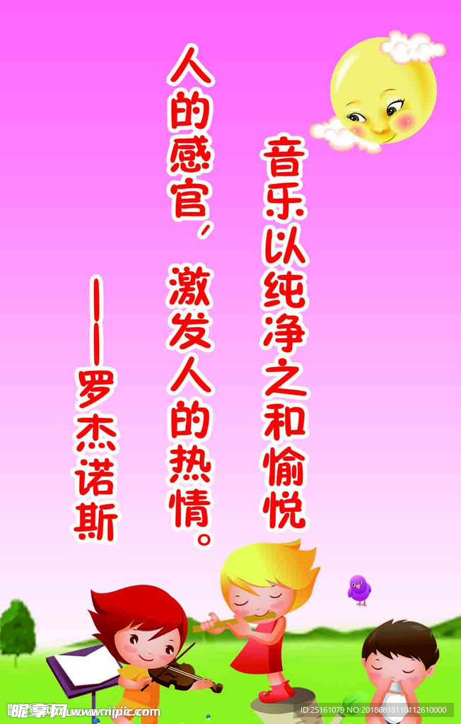 名人名言
