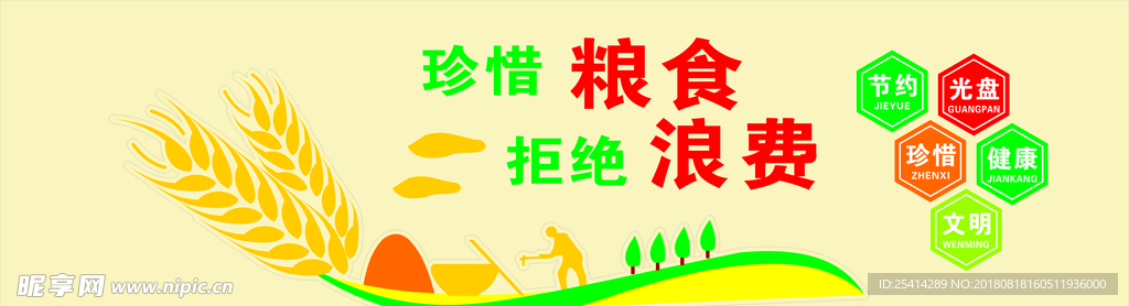 食堂文化