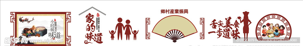 美食文化墙
