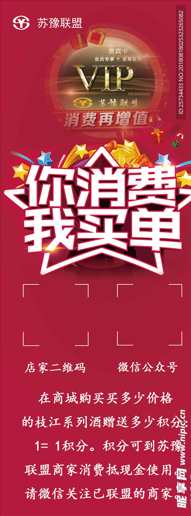 买单易拉宝
