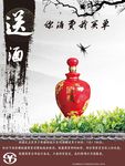 酒