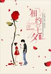 创意手绘七夕节海报