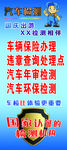 检车线展架
