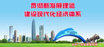 宣传标语 党语 党宣传标语 中