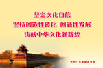 宣传标语 党语 党宣传标语 中