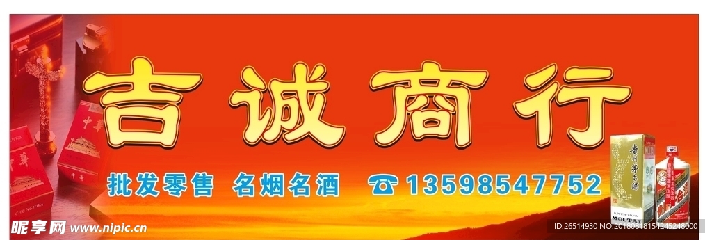 商行门头 商贸门头