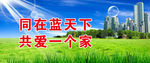 公益围挡