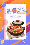 大闸蟹
