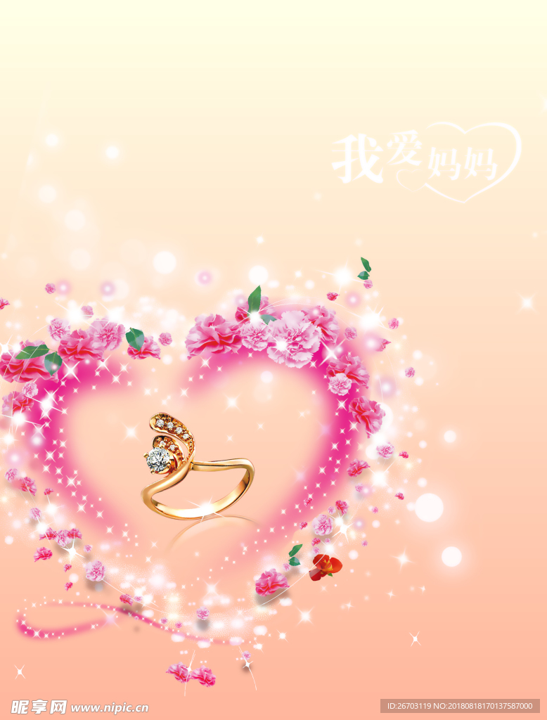 花朵  爱心