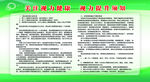 视力提升须知