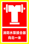 消防水泵