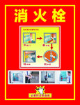 消火栓