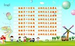 幼儿园标语文化