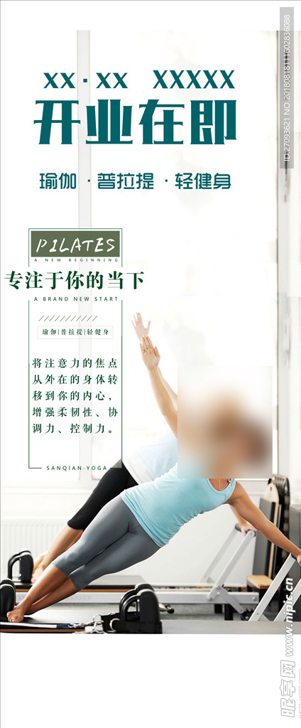 开业健身