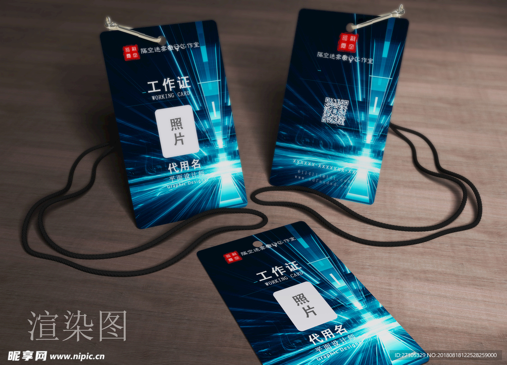 工作证