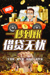 一秒到账借贷无忧