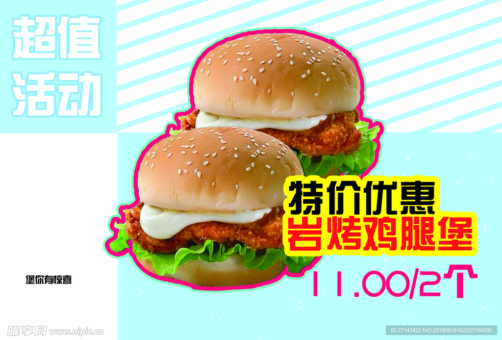 高清汉堡