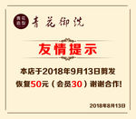 理发店友情提示