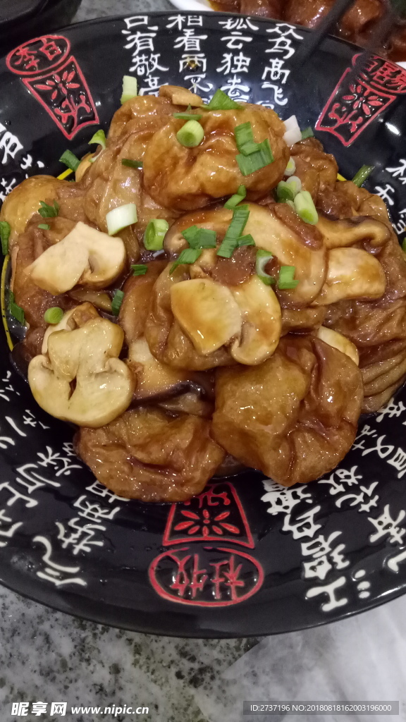 三鲜
