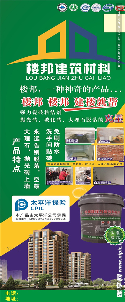 油漆展架