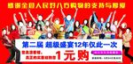1元购 商场 惊讶 美女 女人