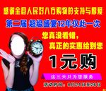 1元购 商场 惊讶 美女 女人