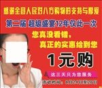 1元购 商场 惊讶 美女 女人