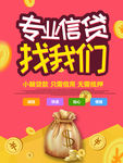 小额贷款