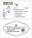 扁豆优品名片
