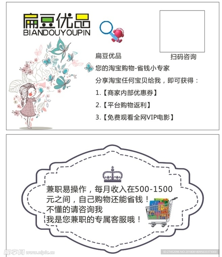扁豆优品名片