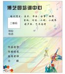 艺术名片