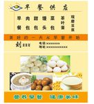早餐名片