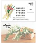 花店名片