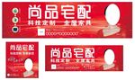 尚品宅配