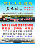 天汇驾校