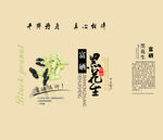 黑花生 盒子