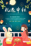 中秋节