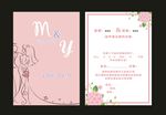 婚礼邀请卡