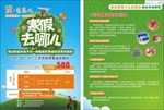 陶艺馆宣传单