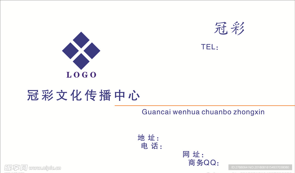 个性名片  简单大方